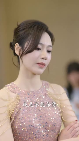 你认错人了（31集）短剧每日分享