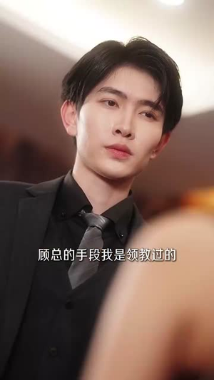 彼岸花（30集）这部短剧我爱了