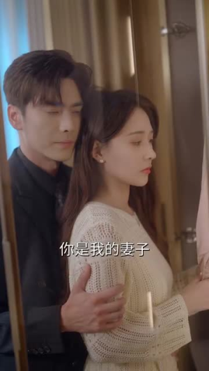 姜小姐我们复婚吧（76集）熬夜追短剧