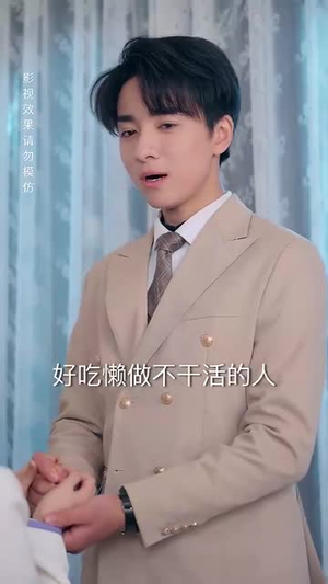 顶头上司竟是我老公（70集）网上可以看吗