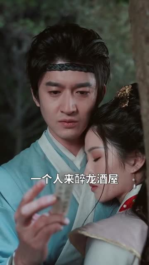 误闯女儿国走上人生巅峰（55集）男主角是谁