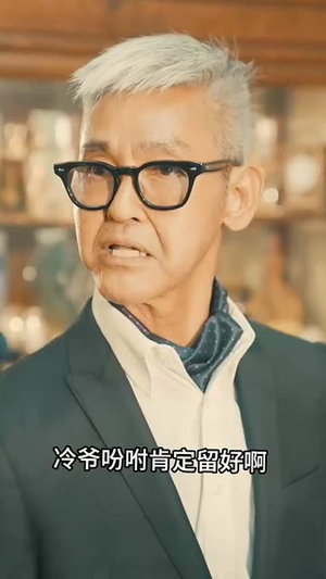 香江沉浮笑看风云（48集）番茄短剧看全集