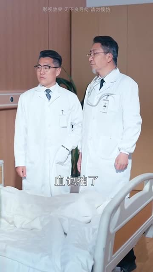 心医无路（46集）在哪看免费