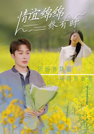 情谊绵绵终有时（71集）原创精彩短剧