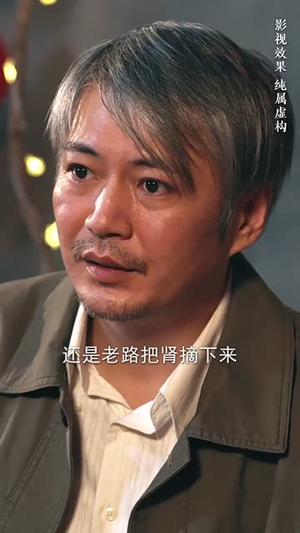信的真相（60集）百度在线观看