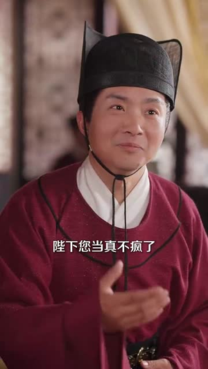 一眼穿心双重人格皇帝爱上我（96集）全集一网打尽