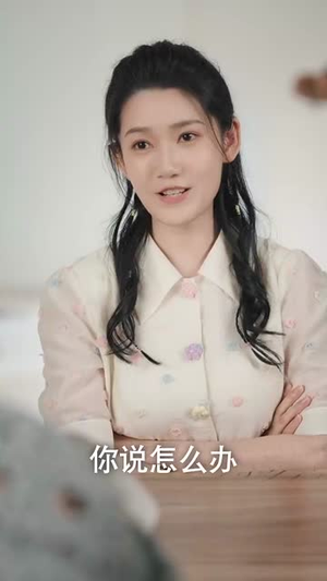 我靠演技攻略影帝（72集）一起追短剧