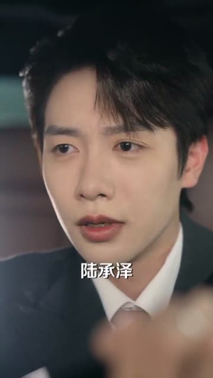 陆总别傲了，简小姐和顾总订婚了（89集）每日短剧追不停