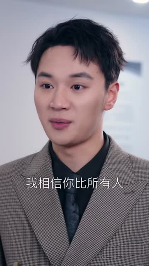 闪婚后影帝每天在演戏（81集）百度网盘资源