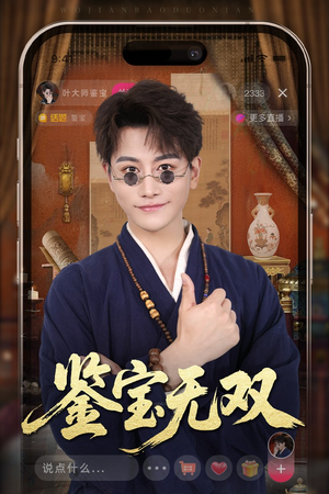 鉴宝无双（52集）全集在线看