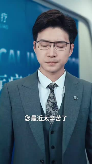 子成未必父教（60集）免费短剧看全集