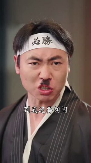 老婆我真是厨神（60集）深深爱上这部剧