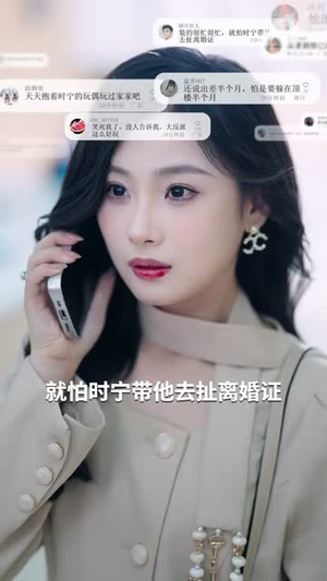 暗恋十年被弹幕剧透（81集）热门了短剧