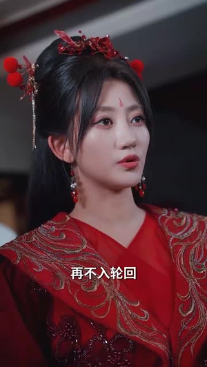 判官笔写休夫书（51集）超火短剧抢先看
