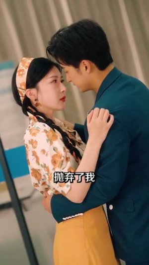 你是我黑夜里的星光（80集）短剧排行榜