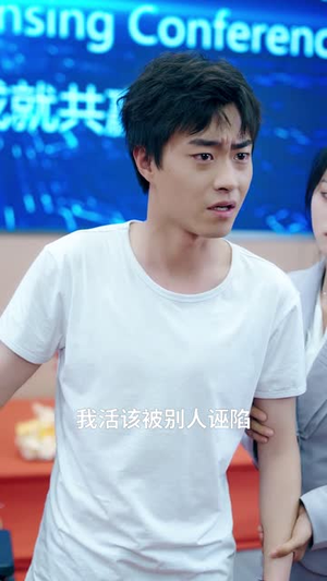 孤星自照青云路（45集）西瓜短剧免费看