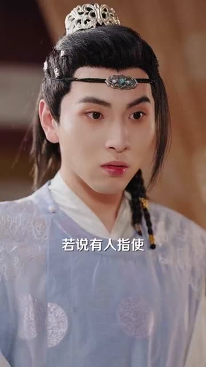 为了苟命我伪装失忆权臣白月光（74集）免费全集短剧