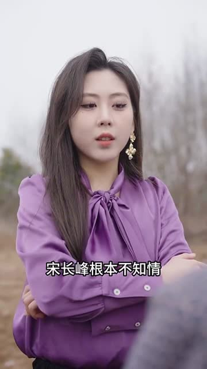 人到老时无所依（77集）热播短剧抢先看