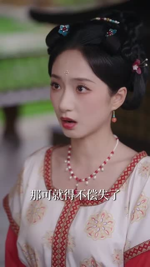 锁东宫（78集）每日短剧分享