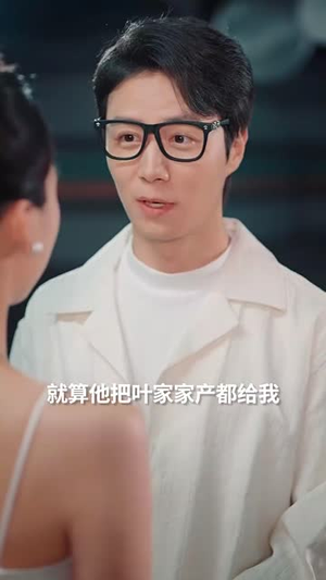 夜深再无星（58集）超火热门短剧