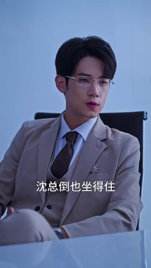 高调游戏（49集）超火热门短剧
