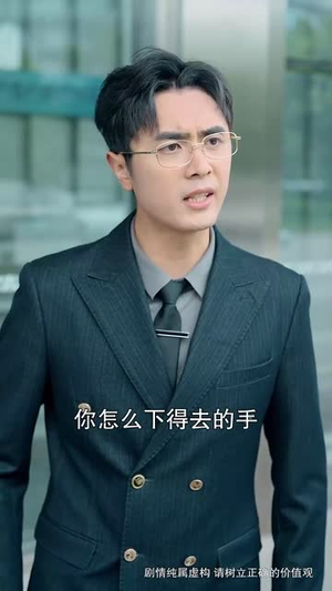 子欲孝悔无时（54集）上热门短剧