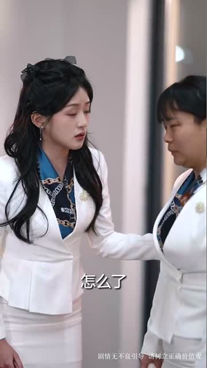 难驯（62集）短剧全集免费