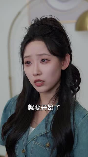 错把善意当情谊（62集）免费热门短剧