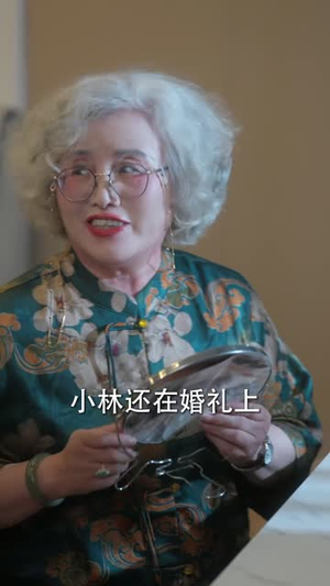 奶奶又恋爱了（70集）穿越短剧推荐