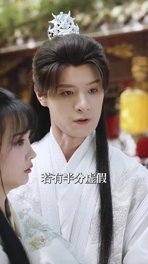 小奶团夫君（67集）怎么看全集