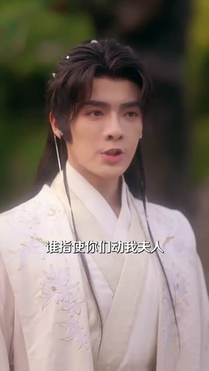 不宴春山（83集）红果短剧免费看