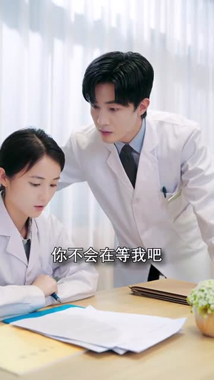 孕爱实验室（54集）全集在线看