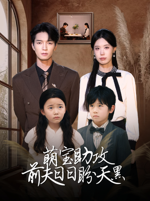 错爱成婚 （72集）爱上了这部剧了