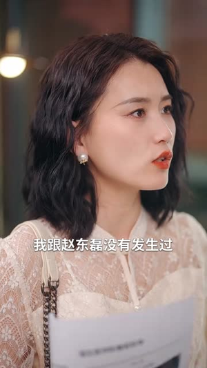他信白首她似深渊（59集）短剧热播中