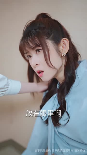 你是老板娘我是白月光（59集）全集完整版