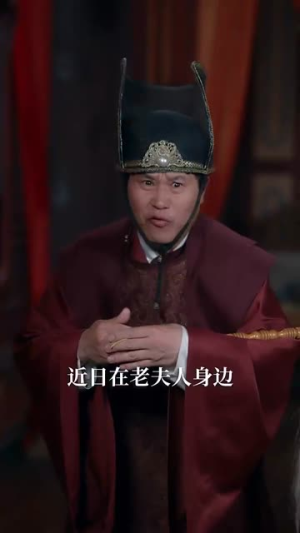 穿成侯府老夫人我一拖三救全家（68集）我真的爱了