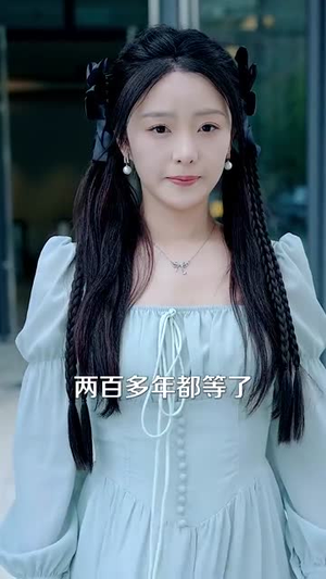 夫人她一心想成仙（46集）剧好看短剧推荐