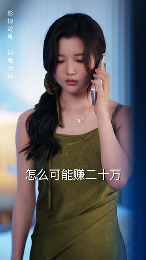 谁许你恨海情天（50集）追风的女孩短剧