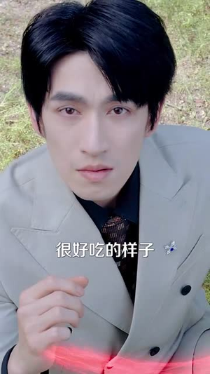 我修仙多年结个婚怎么了（46集）番茄短剧免费看