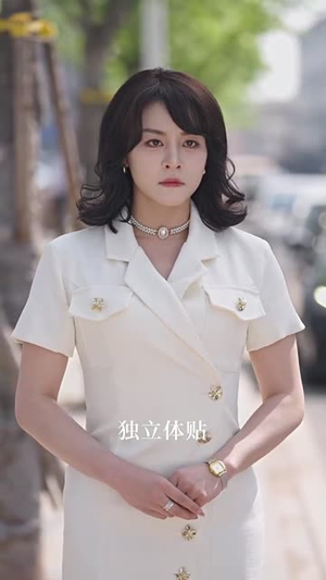 赴春潮（60集）短剧越看越精彩