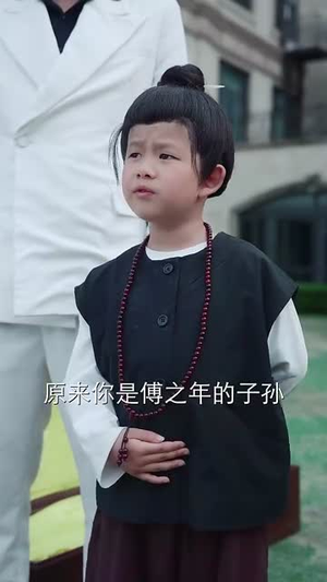 老祖宗驾到通通闪开（61集）海量资源免费看