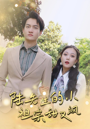 落魄千金的逆袭恋曲（80集）好看的短剧来了