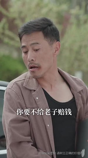 贪向胆边生（50集）一起追短剧