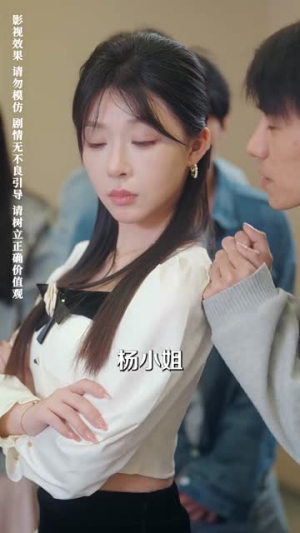 别把自己当千金（66集）最近很火的短剧