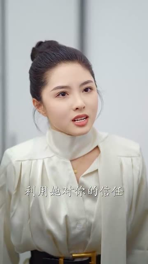 越界热恋（70集）好看到停不下来