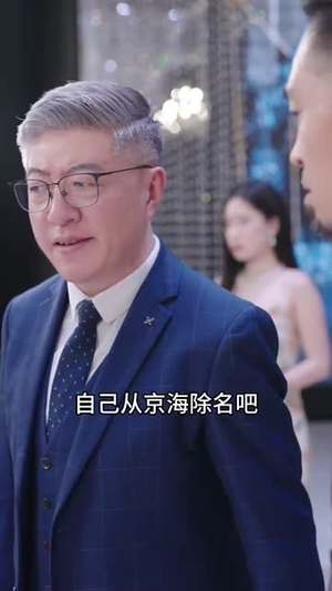凤殿至尊（70集）在线观看完整版