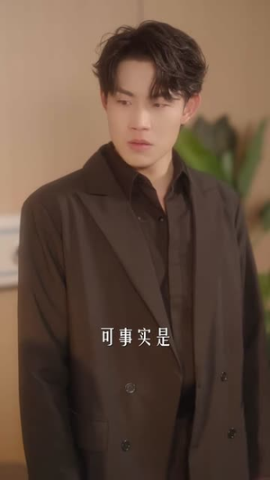 假戏真做后他永失所爱（60集）古装短剧推荐