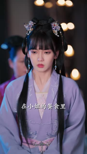 昭雪赋（61集）爆火短剧追不停