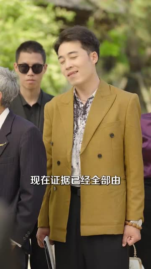 交易游戏（81集）短剧精彩片段