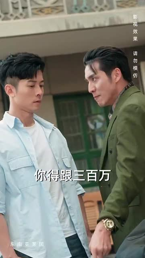 为争一口气我压上一切（53集）最后的大结局